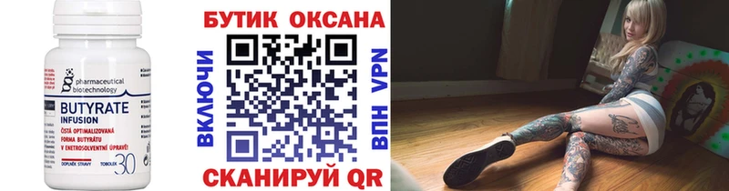 ссылка на мегу вход Белозерск БУТИРАТ BDO 33%