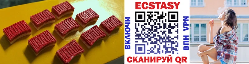 купить наркотик Белозерск Экстази таблы