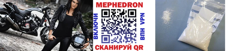 Меф мяу мяу  Белозерск