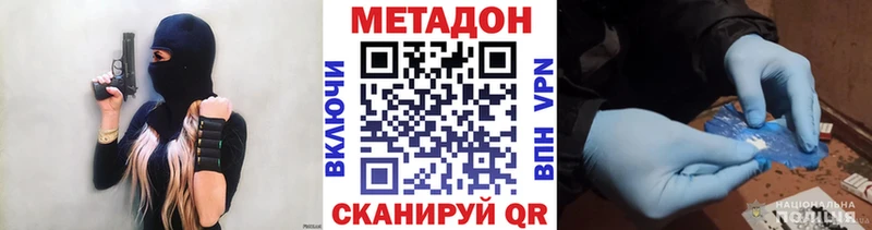 Метадон VHQ  цены наркотик  Белозерск 